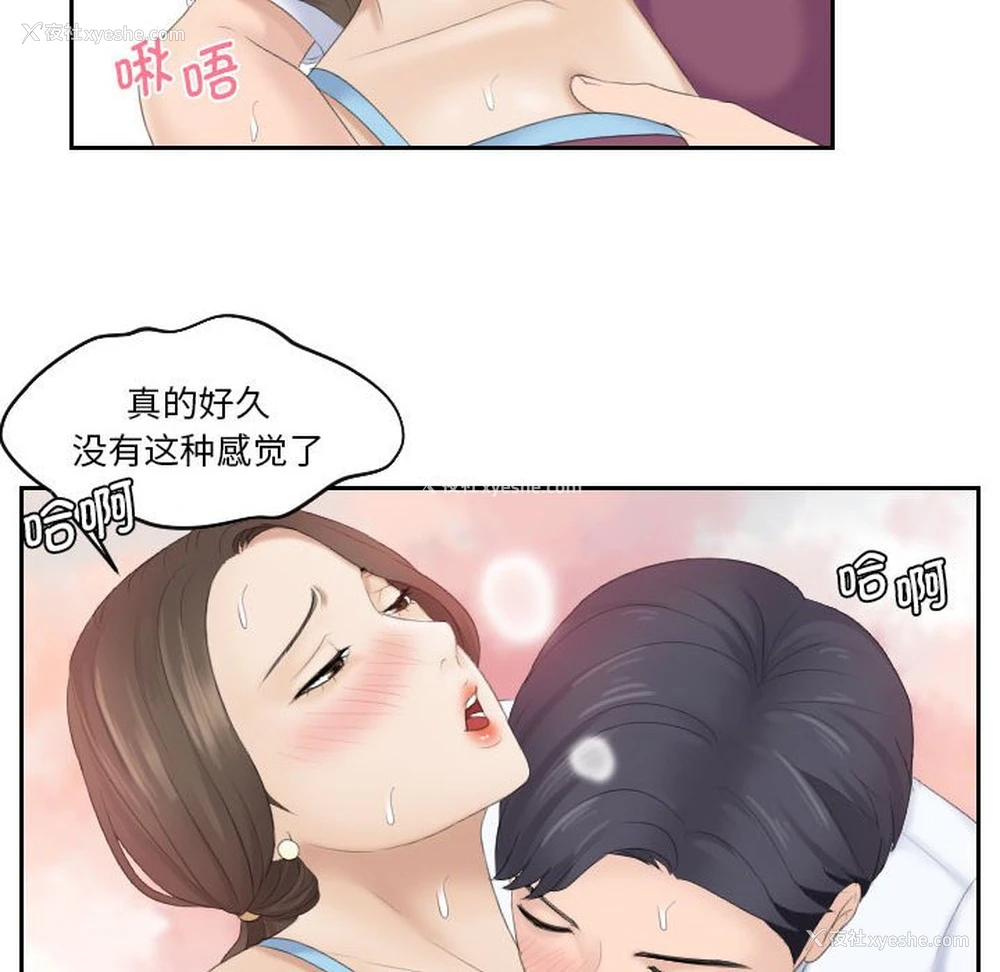 50P - 熟女的味道