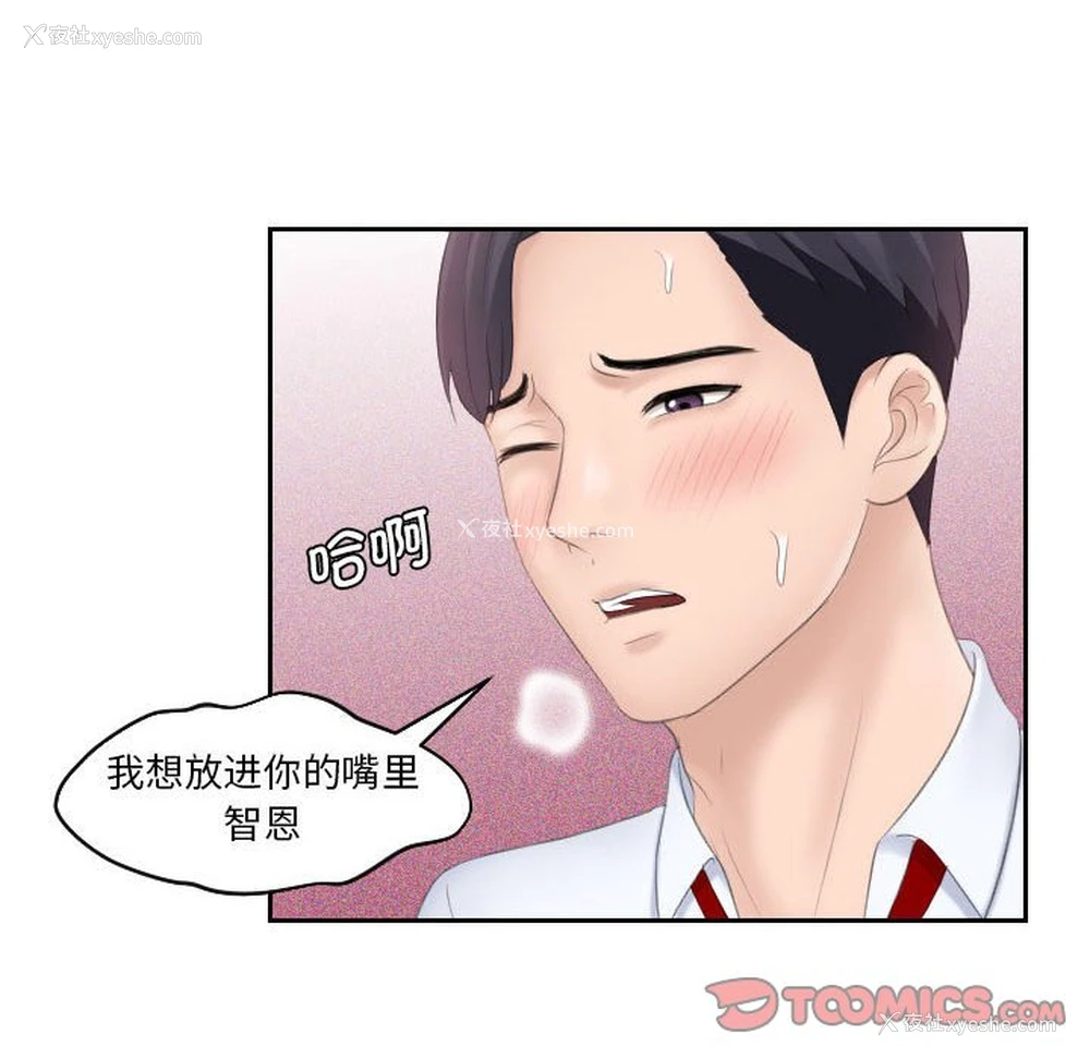 58P - 熟女的味道