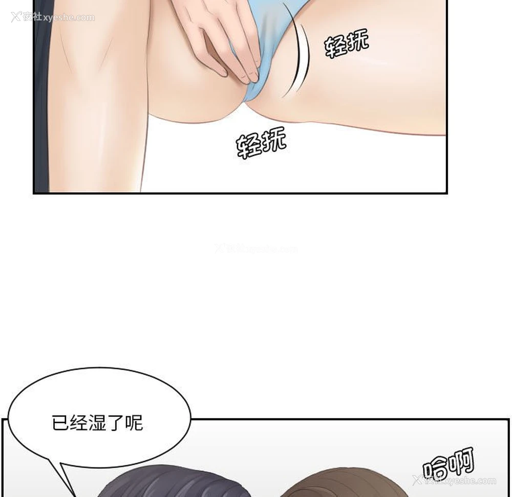5P - 熟女的味道