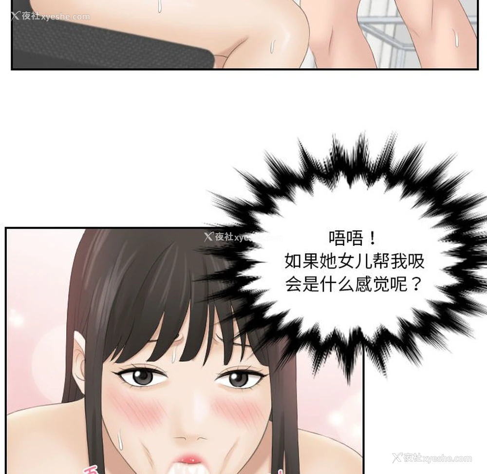 60P - 熟女的味道