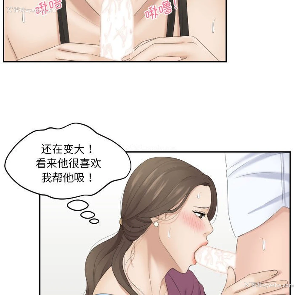 61P - 熟女的味道