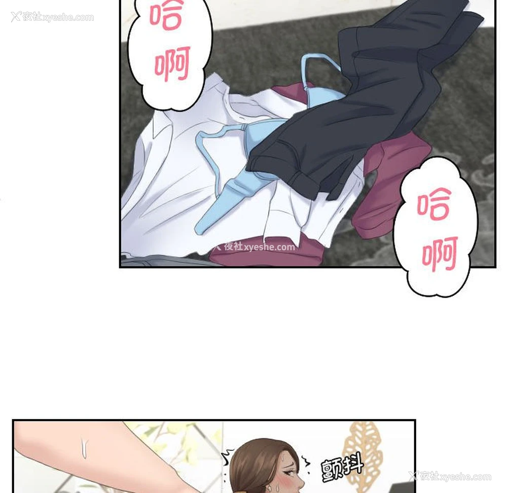 64P - 熟女的味道