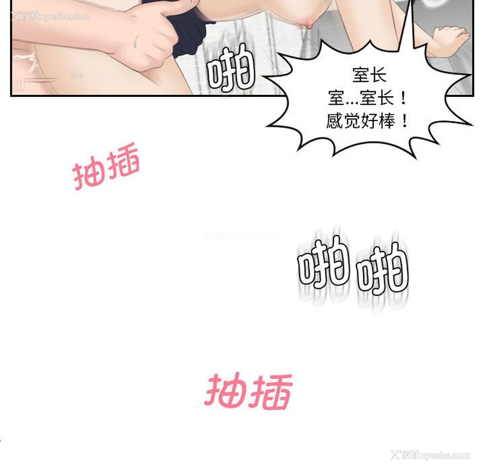 68P - 熟女的味道