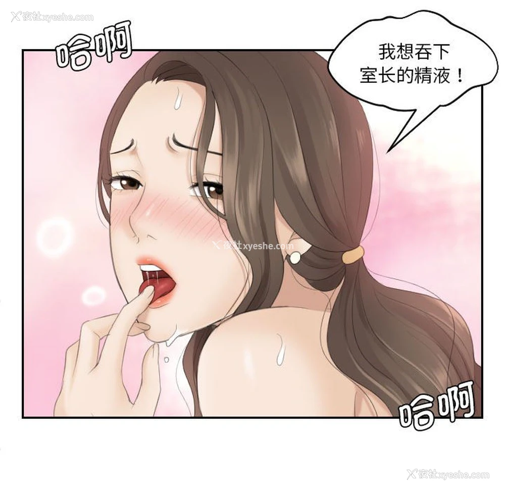 73P - 熟女的味道