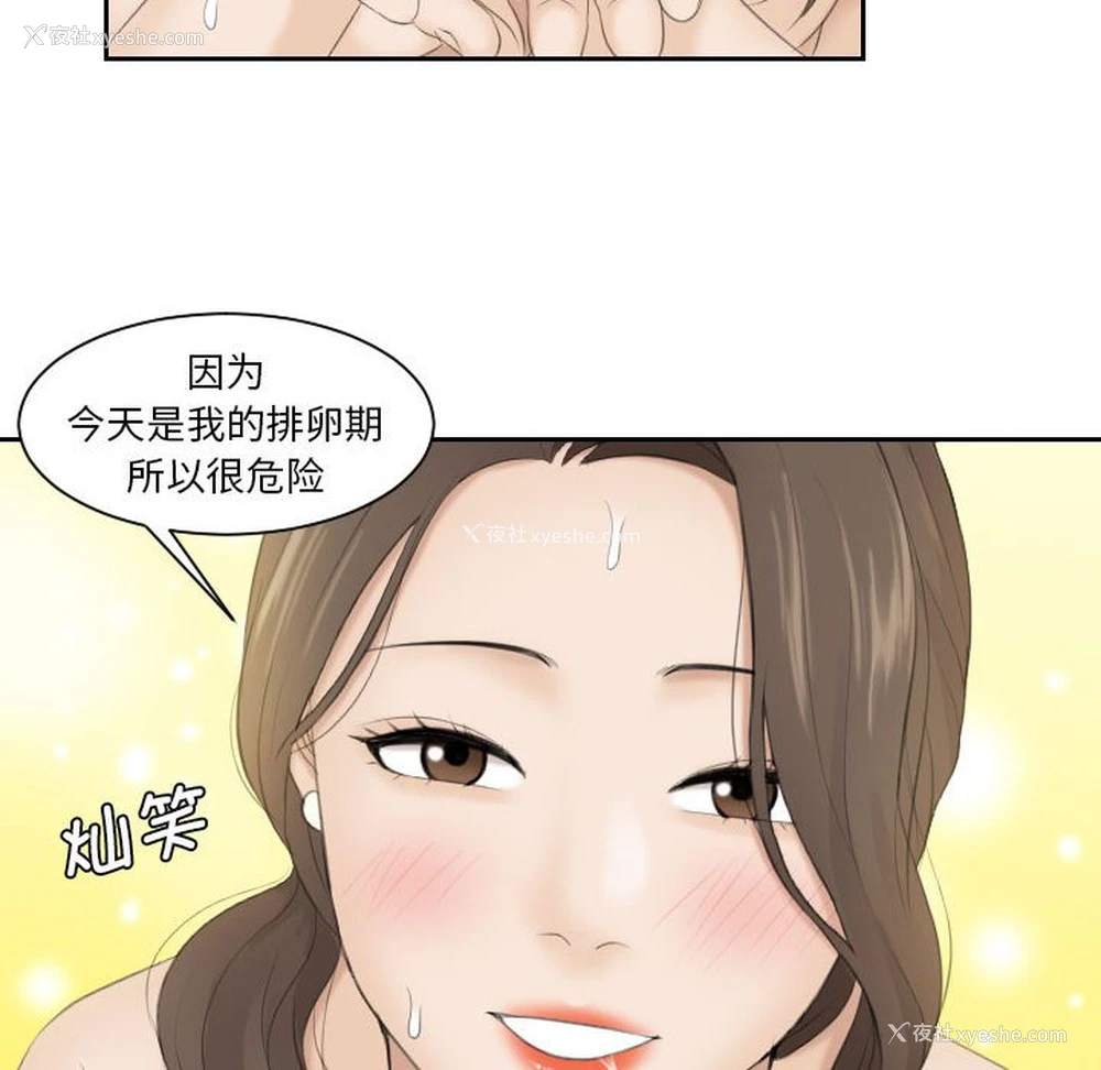 79P - 熟女的味道