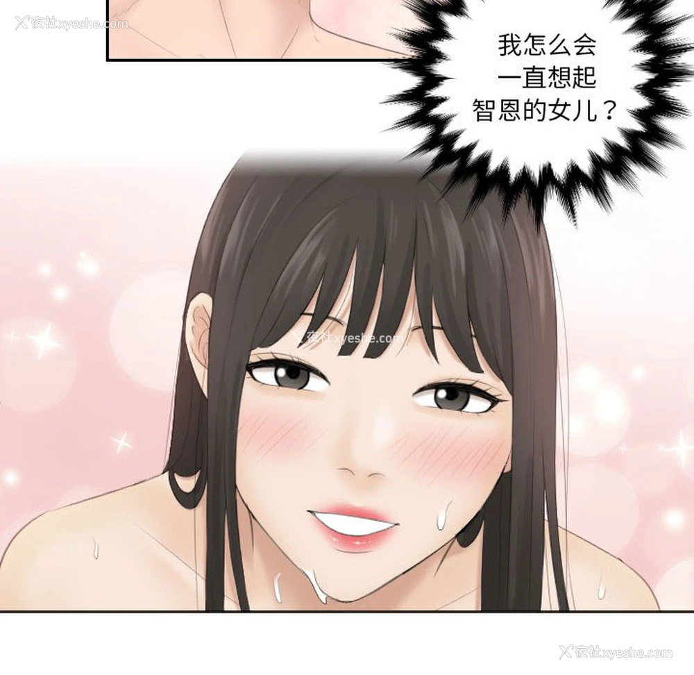 81P - 熟女的味道