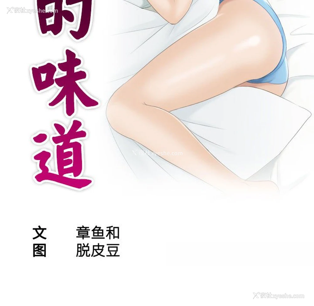 10P - 熟女的味道