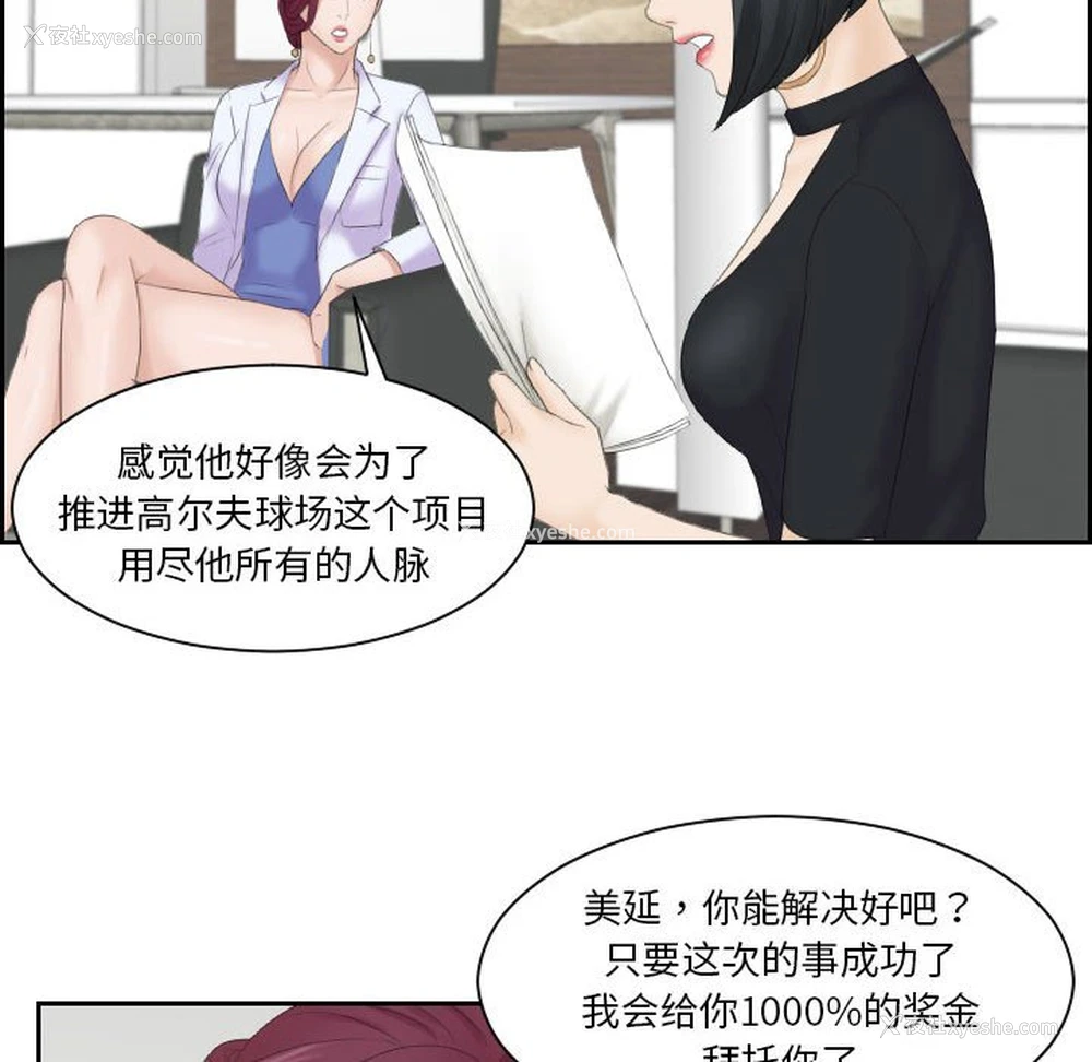 14P - 熟女的味道