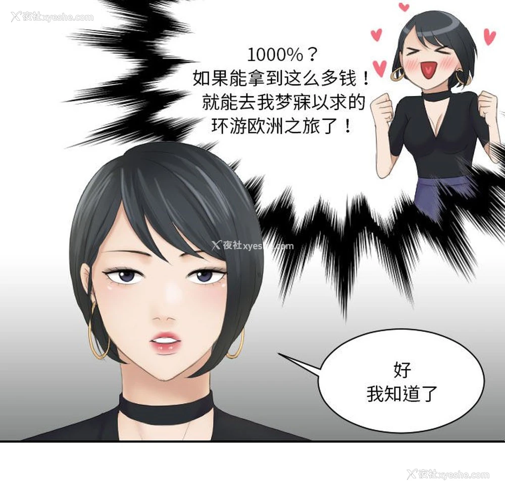 16P - 熟女的味道