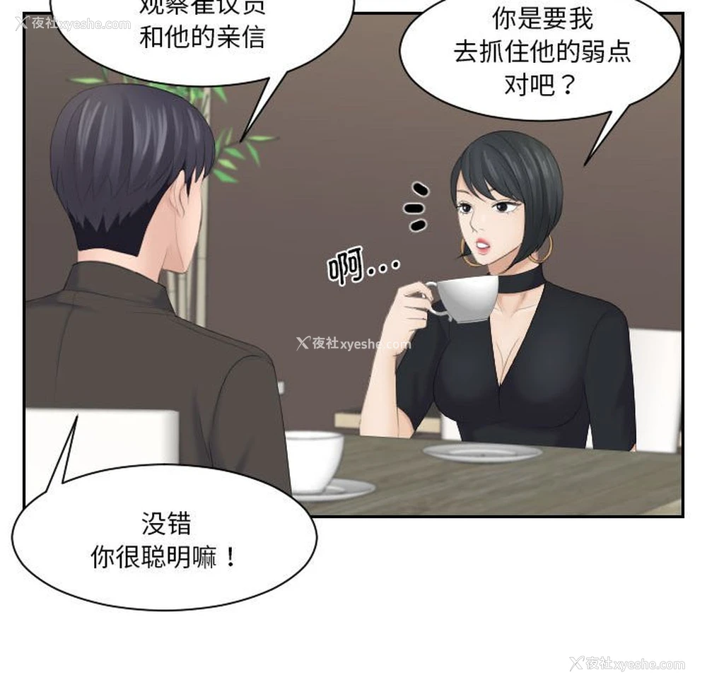 24P - 熟女的味道