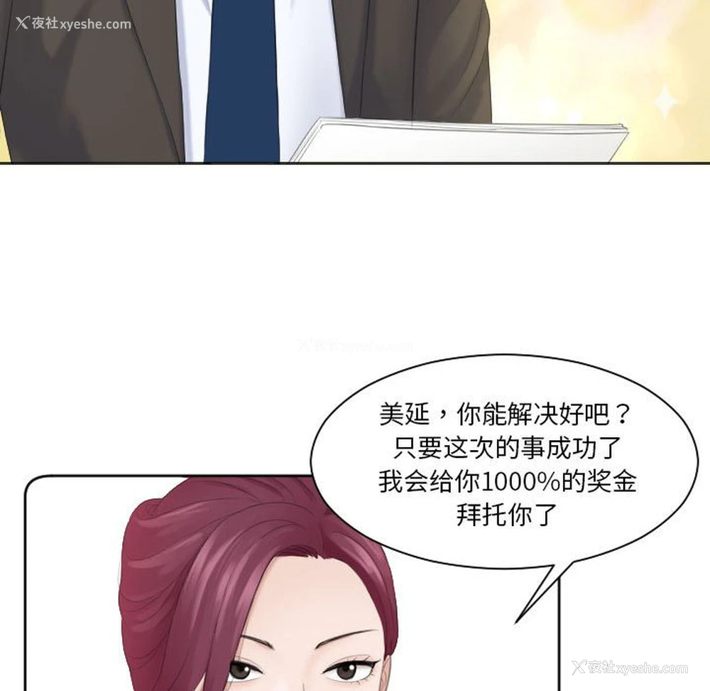 27P - 熟女的味道