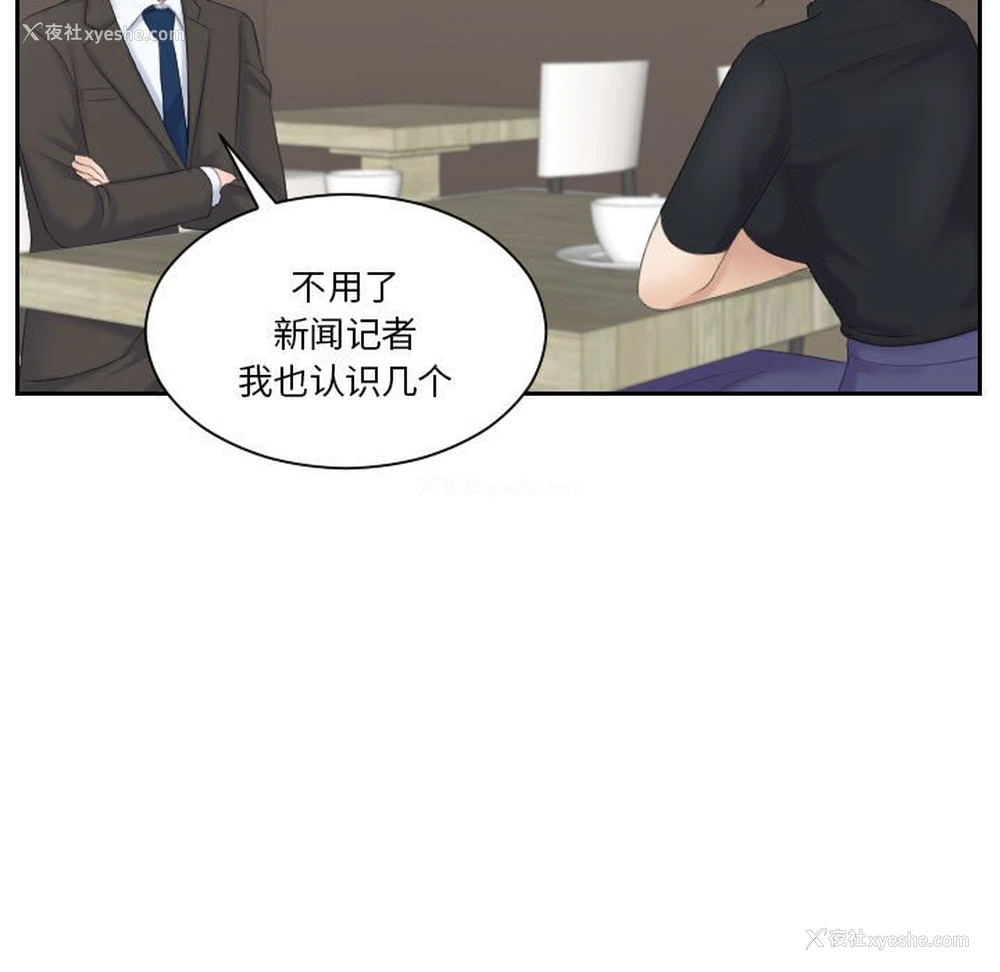 31P - 熟女的味道
