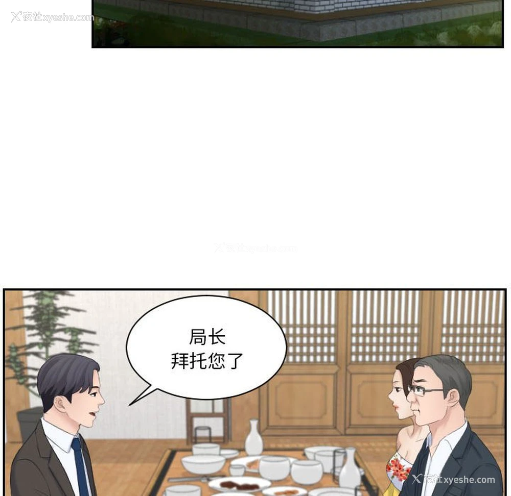 34P - 熟女的味道