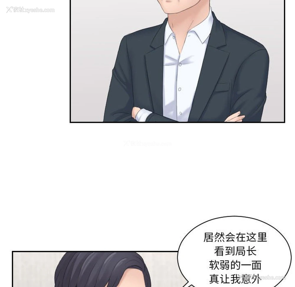 36P - 熟女的味道