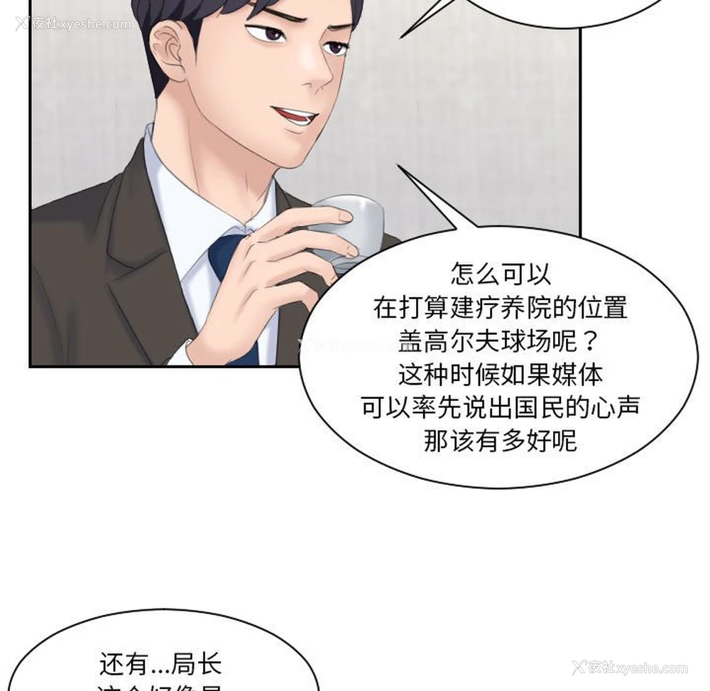 37P - 熟女的味道