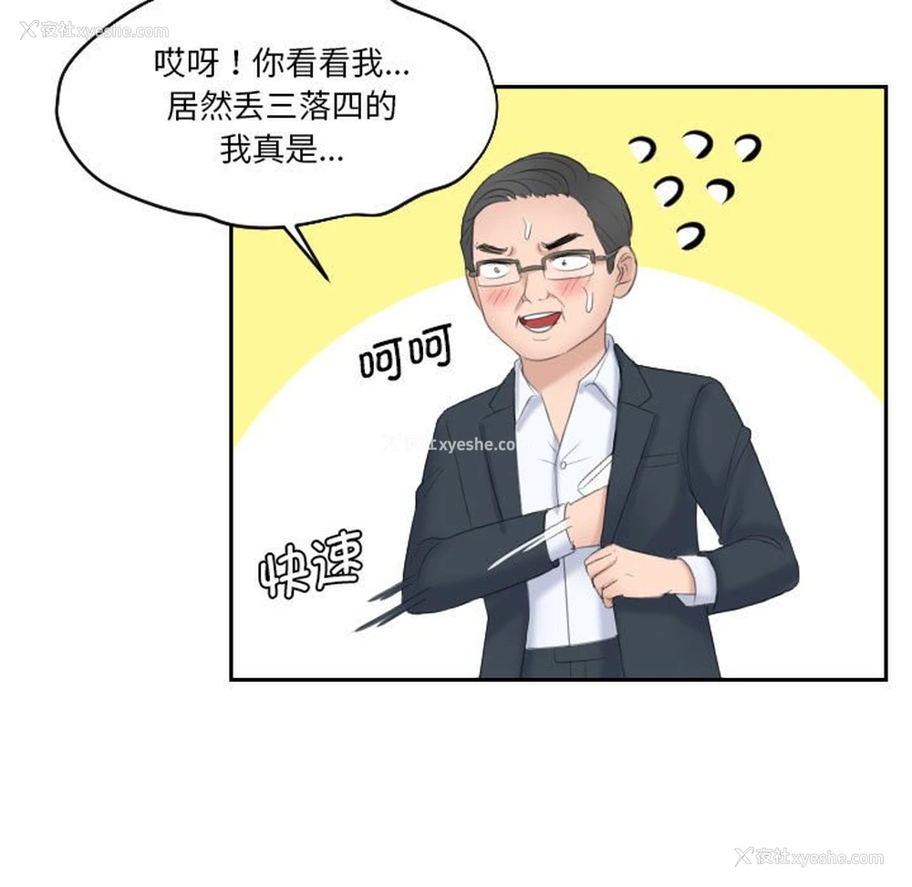 39P - 熟女的味道