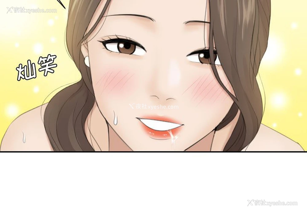 3P - 熟女的味道