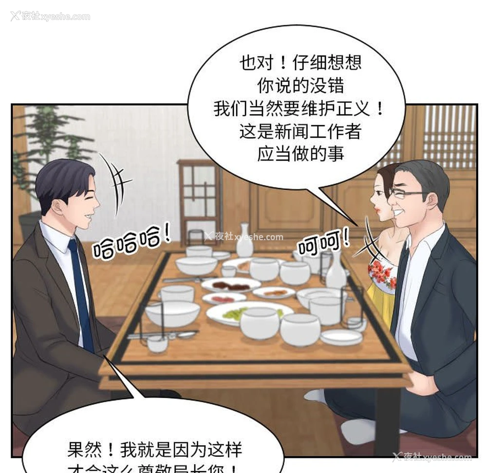 40P - 熟女的味道