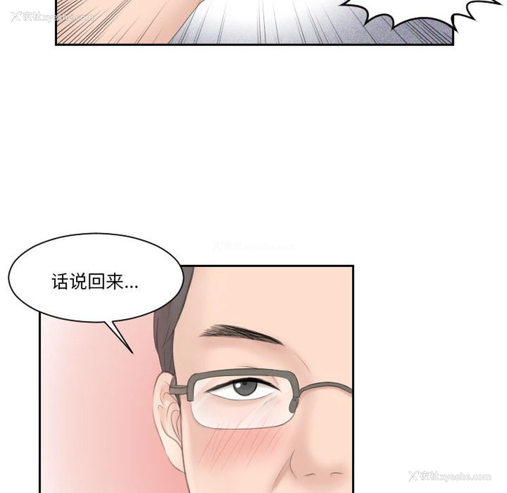 42P - 熟女的味道