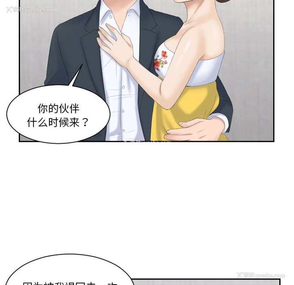 44P - 熟女的味道