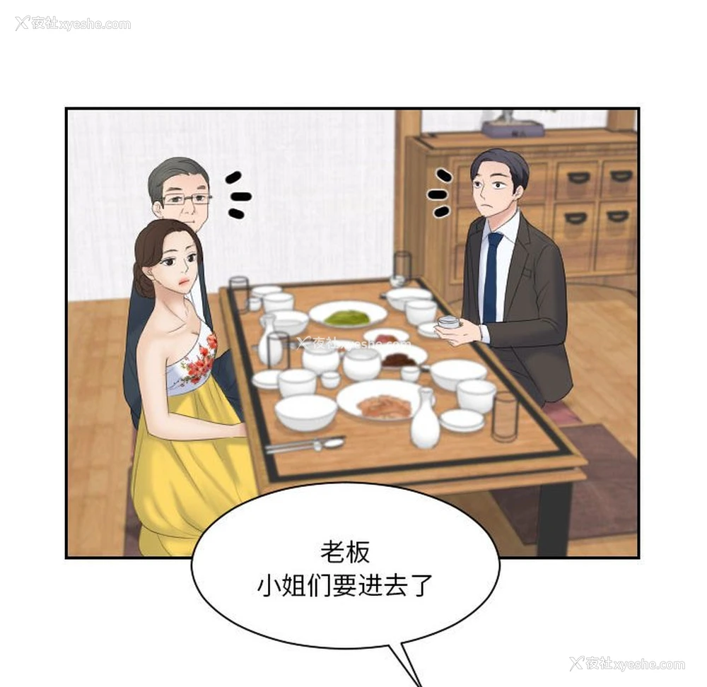 46P - 熟女的味道