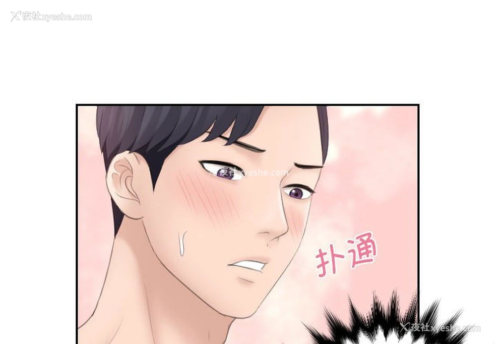 4P - 熟女的味道