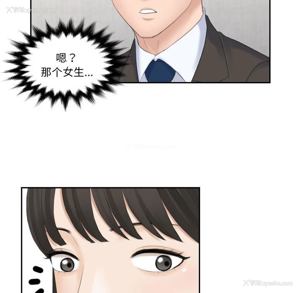 50P - 熟女的味道