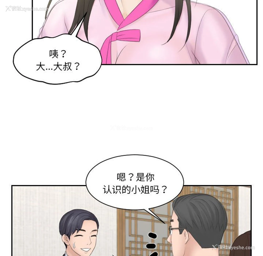 52P - 熟女的味道