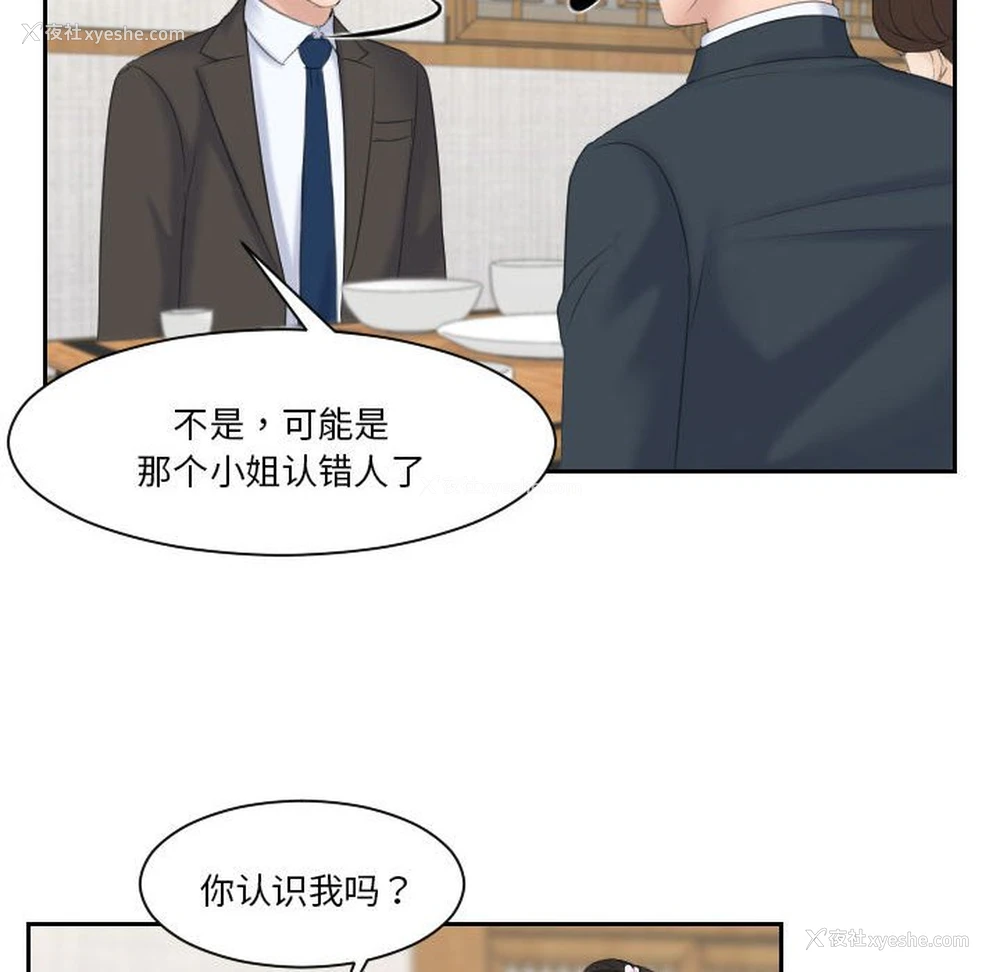 53P - 熟女的味道