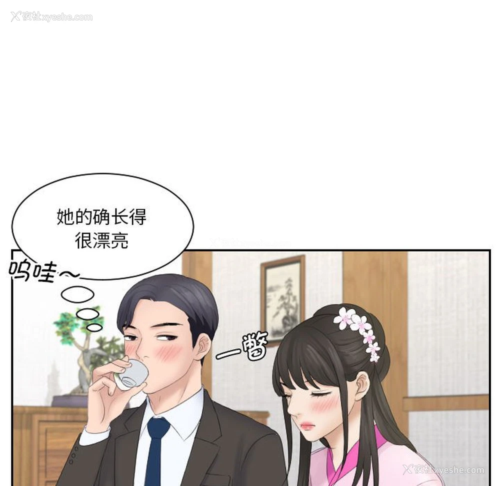 58P - 熟女的味道