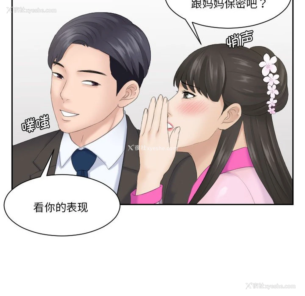 61P - 熟女的味道