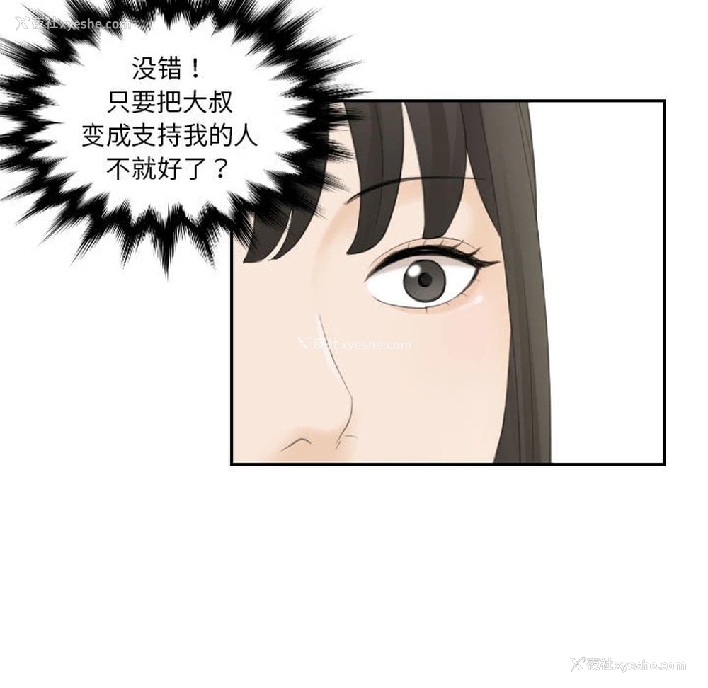 63P - 熟女的味道