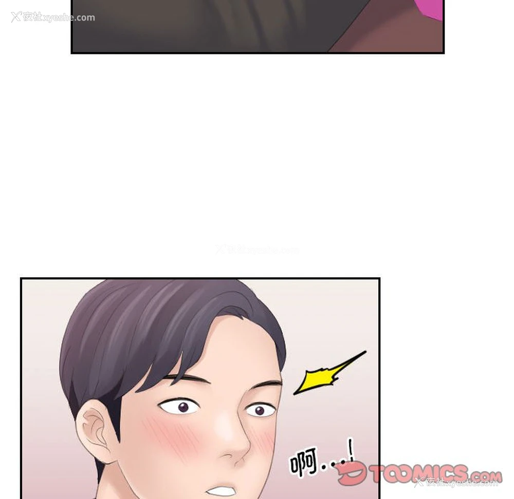 65P - 熟女的味道