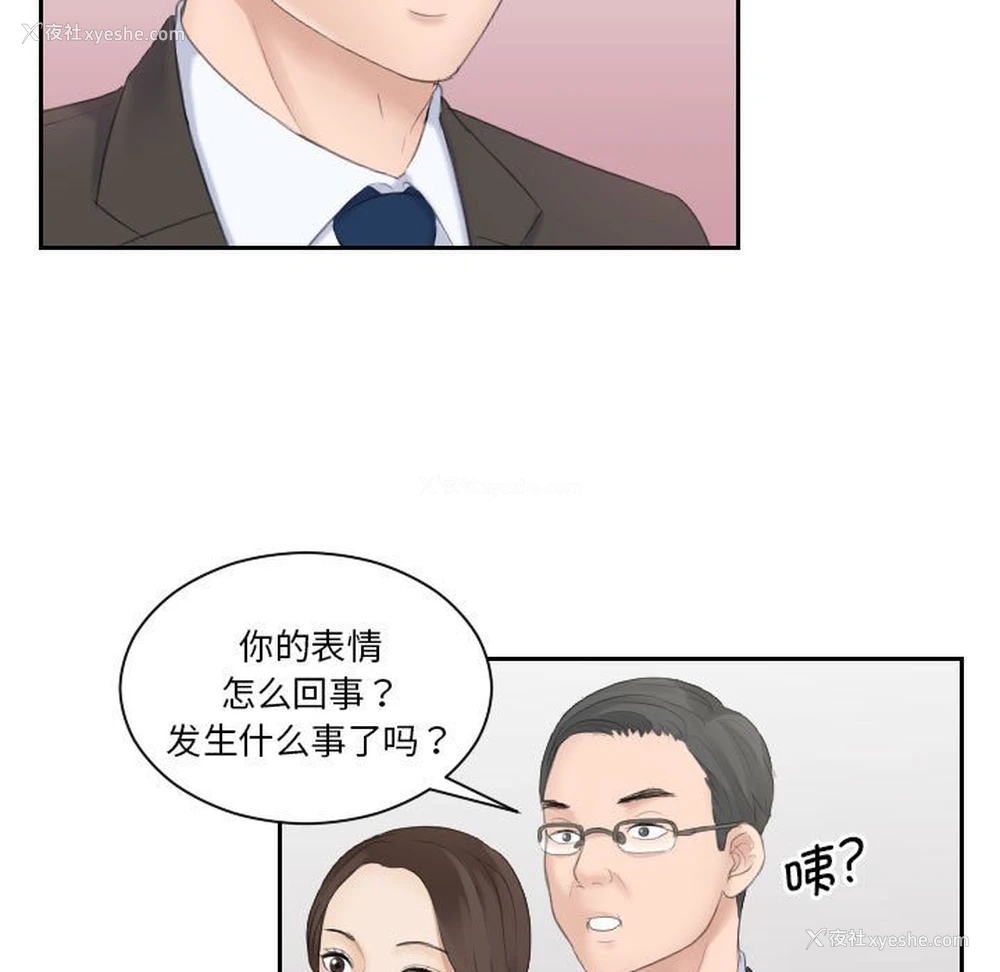 66P - 熟女的味道