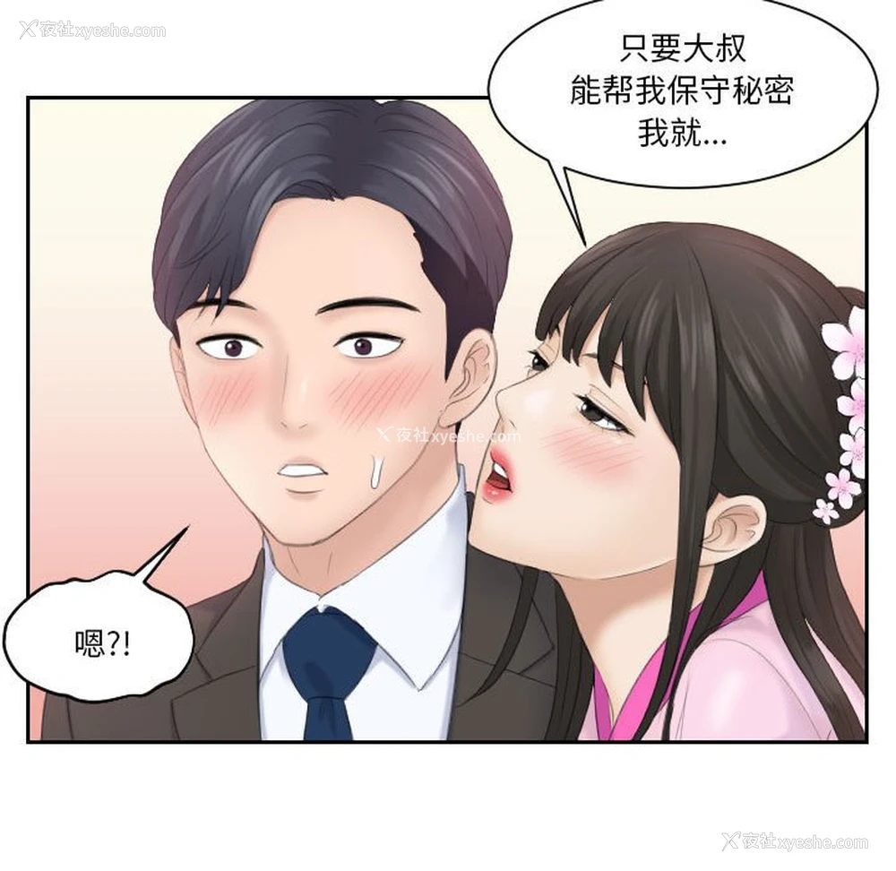 70P - 熟女的味道