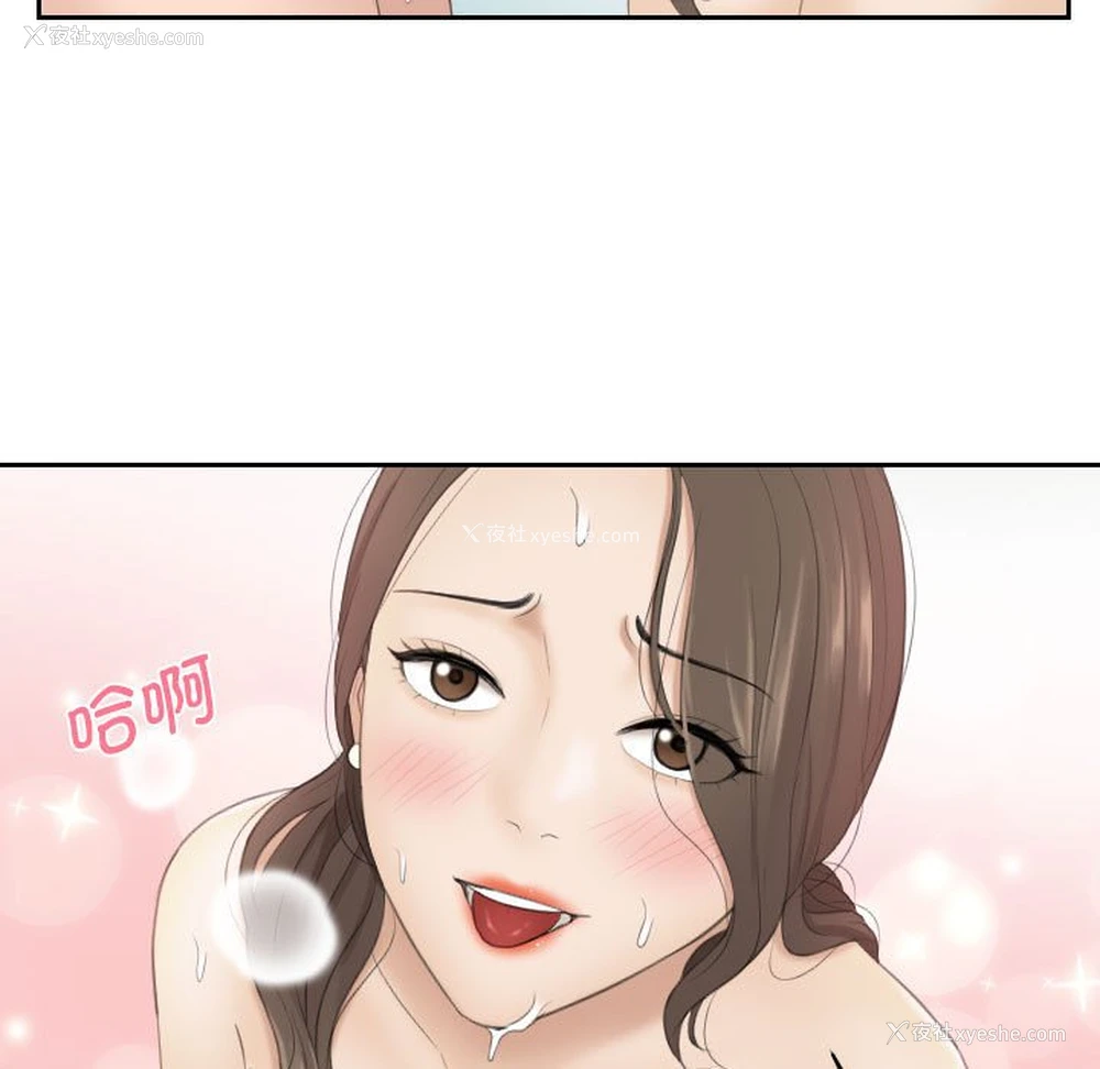 7P - 熟女的味道