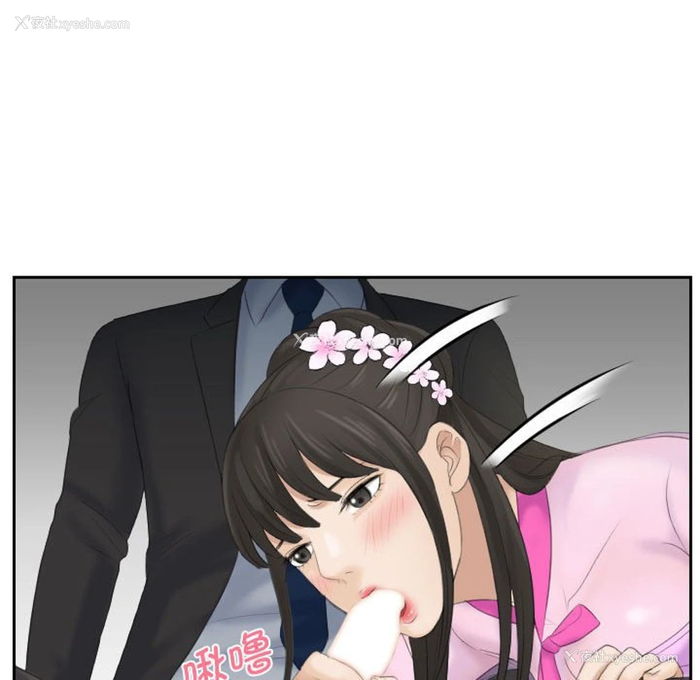 73P - 熟女的味道