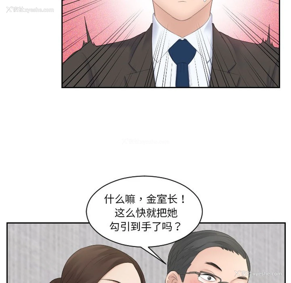 75P - 熟女的味道