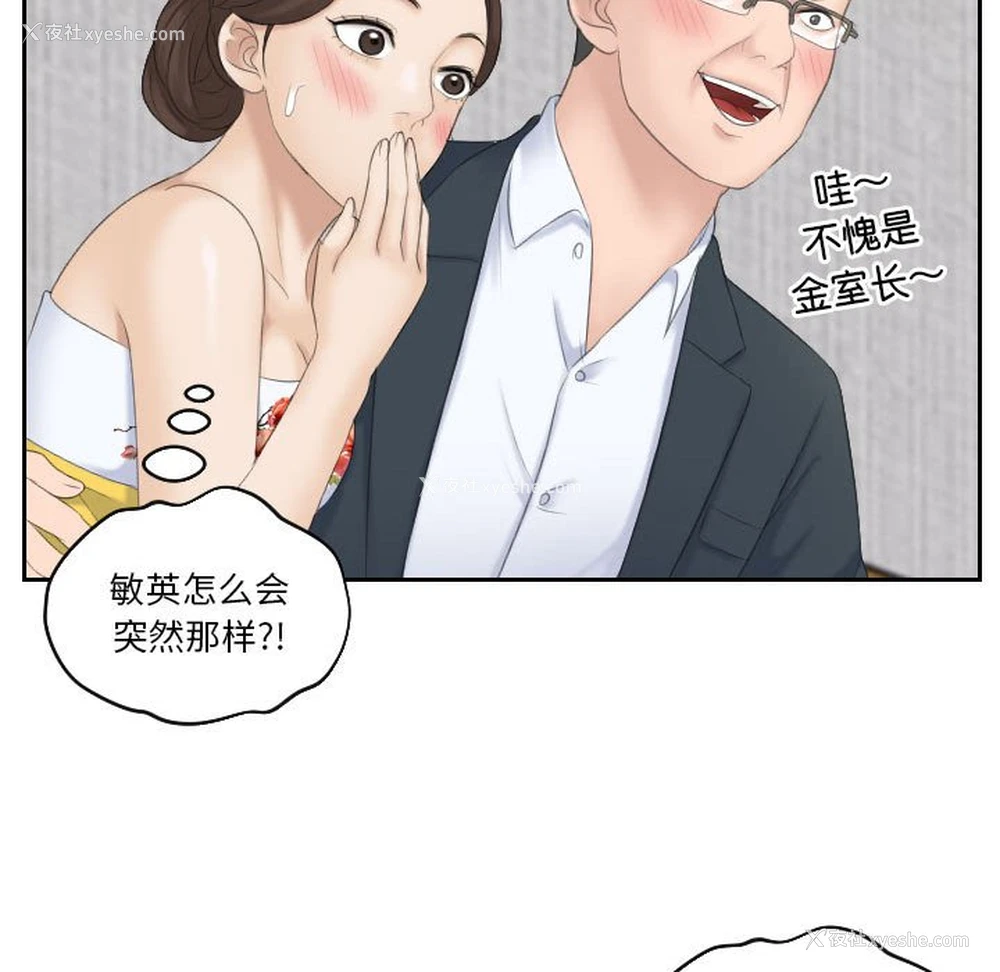 76P - 熟女的味道