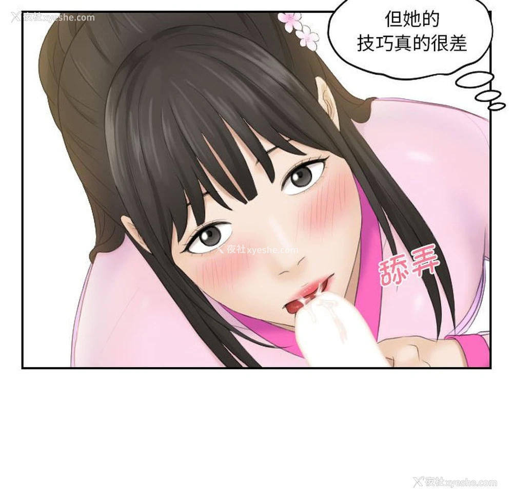 77P - 熟女的味道