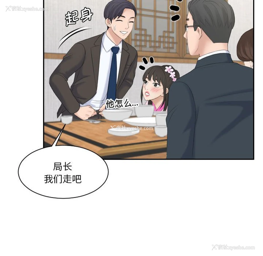 83P - 熟女的味道