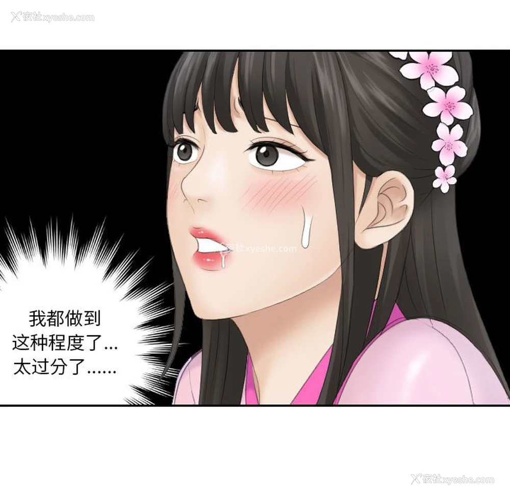 84P - 熟女的味道