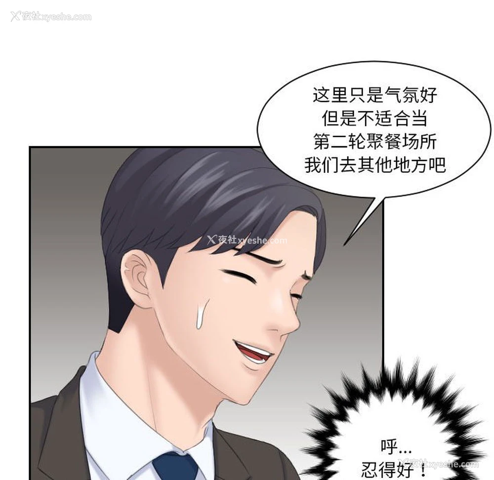 85P - 熟女的味道