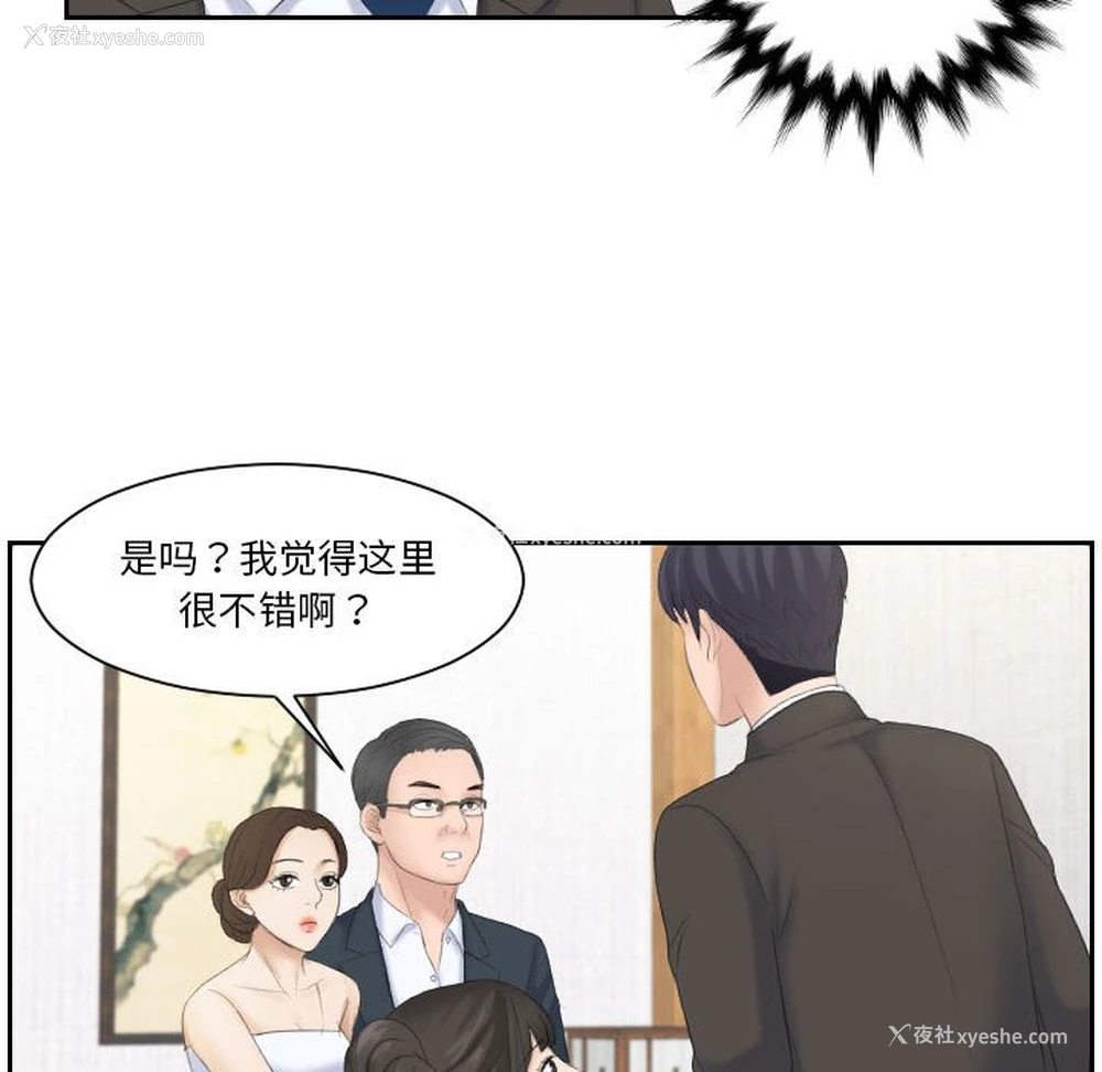 86P - 熟女的味道