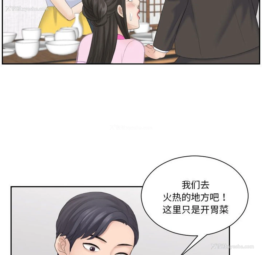 87P - 熟女的味道