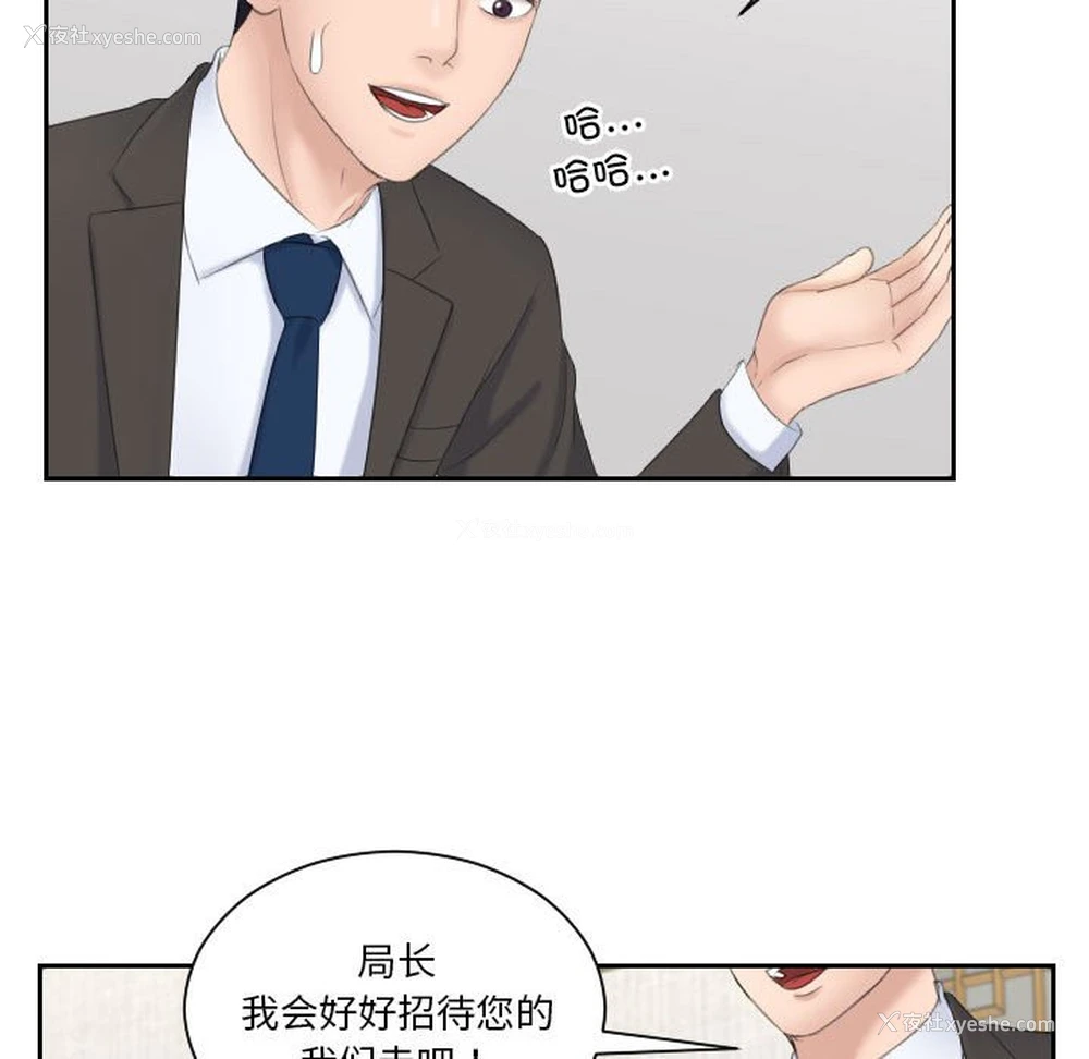 88P - 熟女的味道
