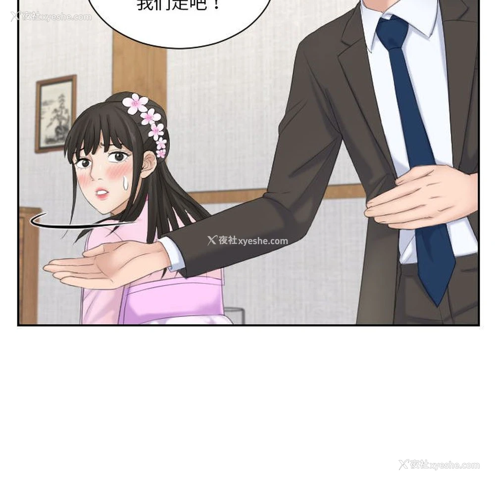 89P - 熟女的味道