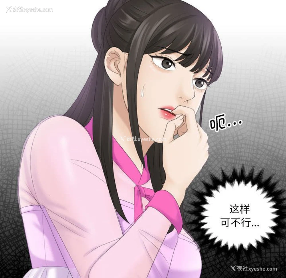 91P - 熟女的味道