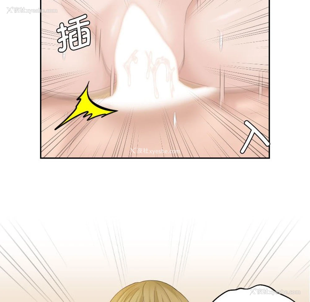 24P - 熟女的味道
