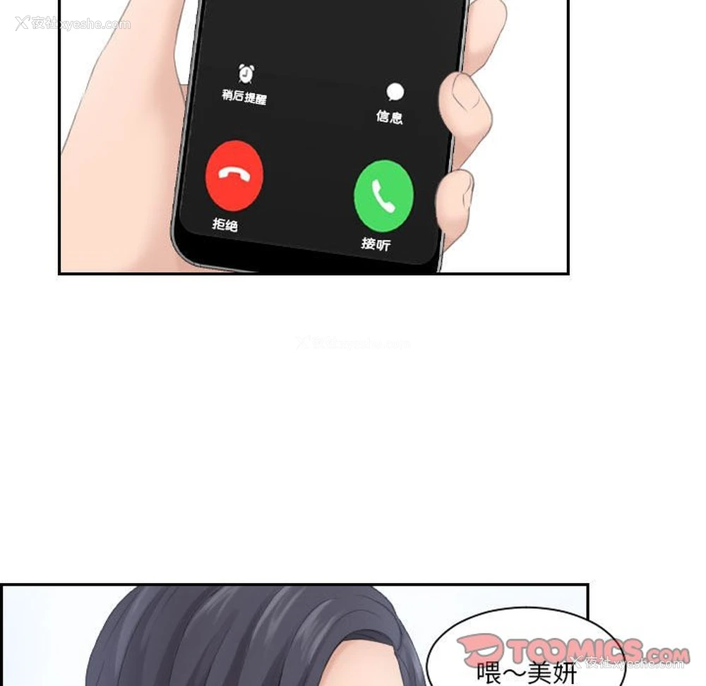 49P - 熟女的味道